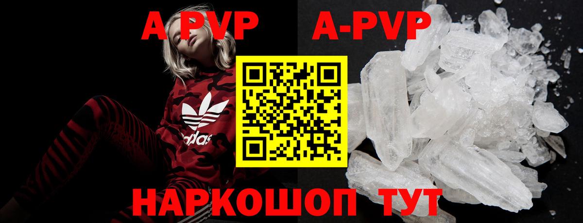A PVP VHQ  Alfa_PVP СК  Вход с VPN  Alpha-PVP  A PVP мука  цены   Долгопрудный 
