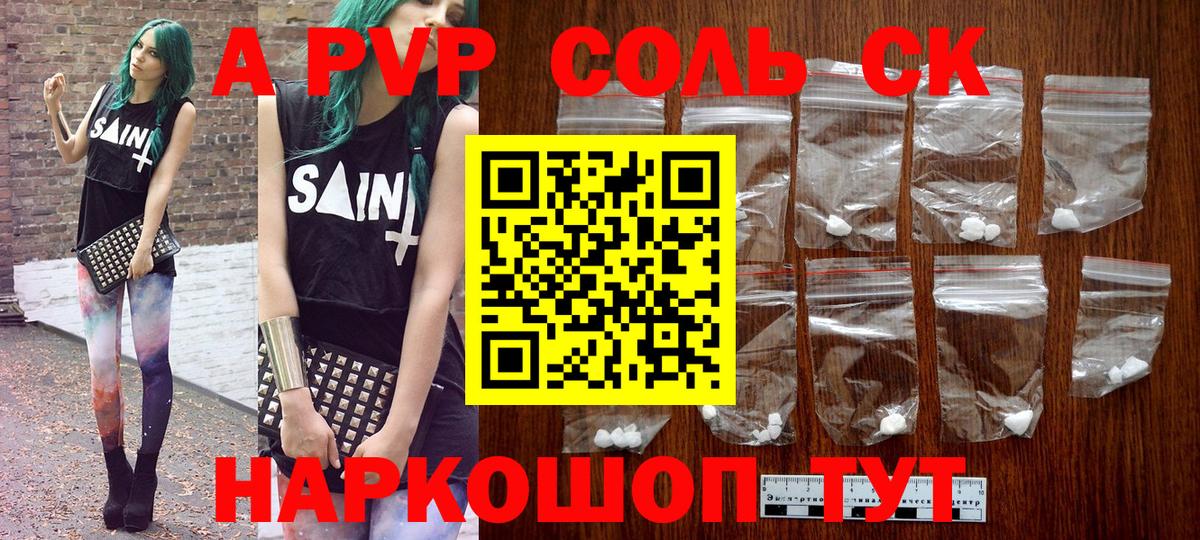 Alpha PVP VHQ Долгопрудный