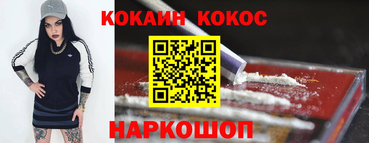 Долгопрудный  COCAIN Перу  Cocaine VHQ  Вход с VPN 