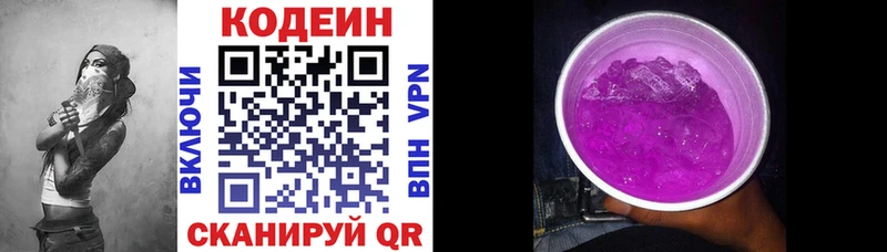 мега онион  даркнет сайт  Долгопрудный  Кодеиновый сироп Lean Purple Drank 