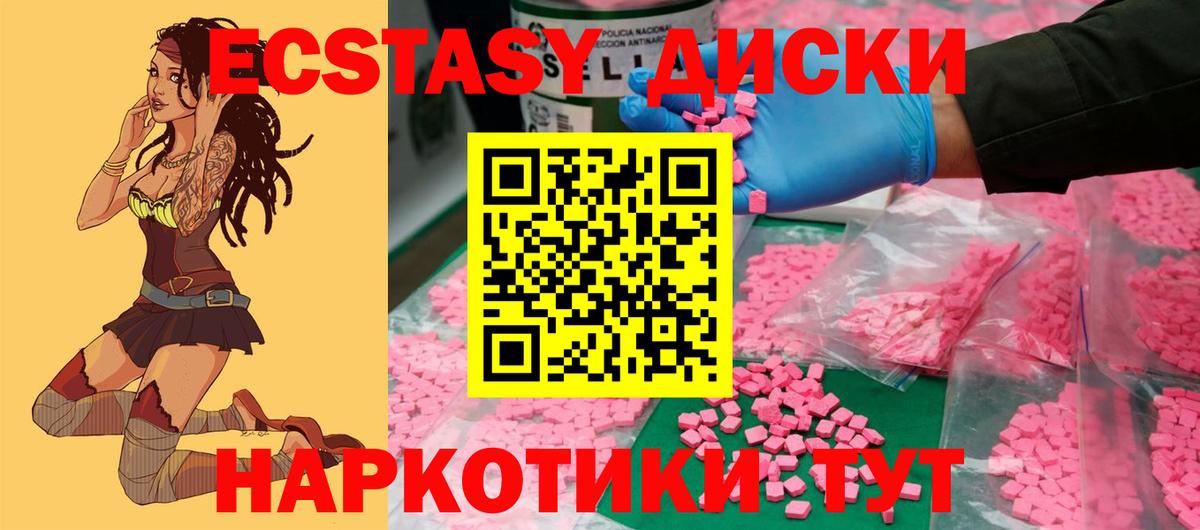 это наркотические препараты  Вход с VPN  ЭКСТАЗИ  Долгопрудный  Ecstasy Punisher  ЭКСТАЗИ 99% 