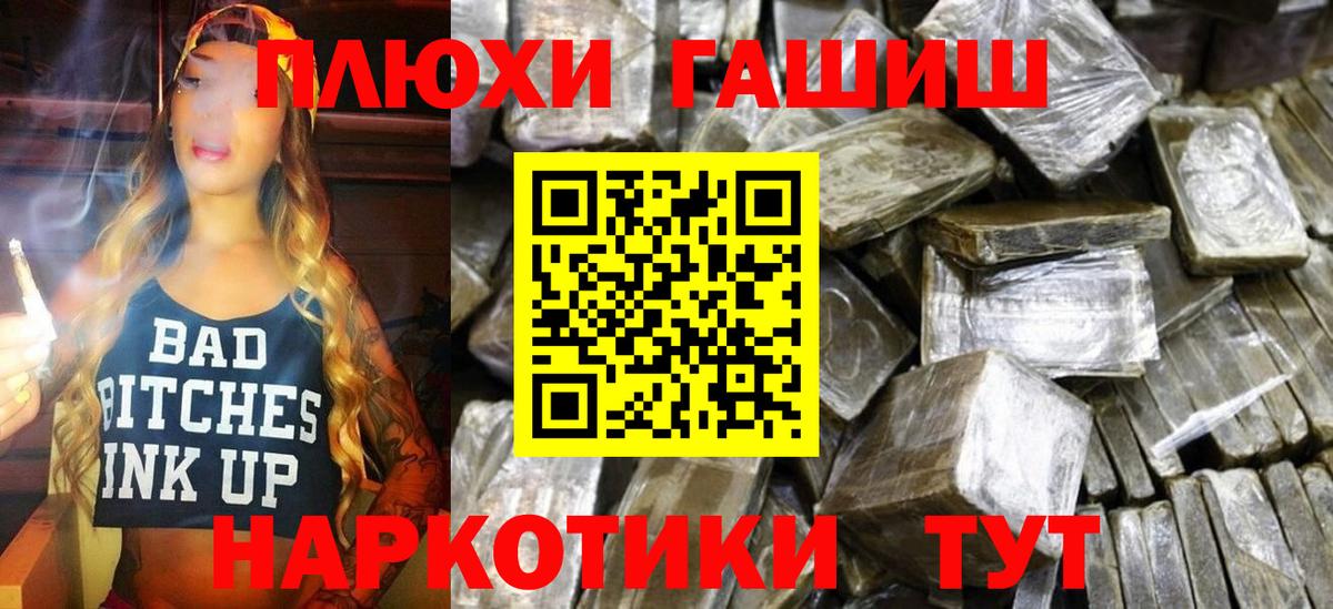 Гашиш Premium Долгопрудный