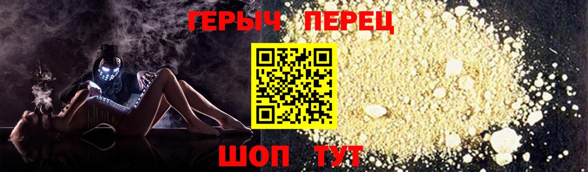 Долгопрудный  Героин белый  Вход с VPN 