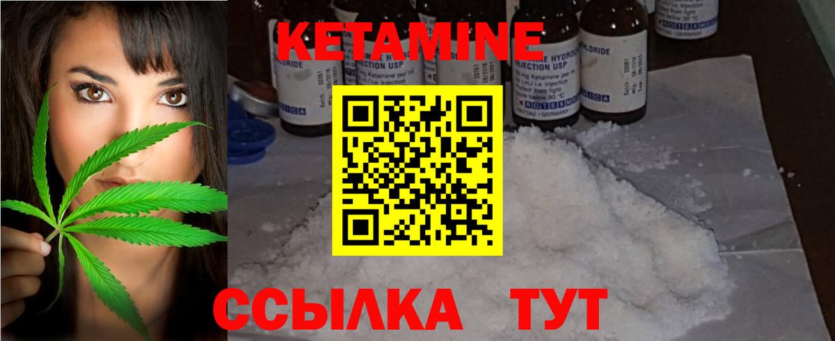 Долгопрудный  КЕТАМИН VHQ  КЕТАМИН VHQ  Вход с VPN 