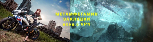 метамфетамин Арсеньев
