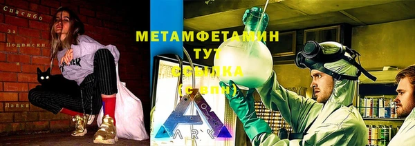 метамфетамин Арсеньев