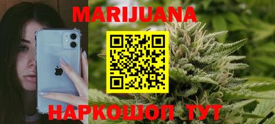 бутират Бийск