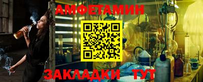бутират Бийск