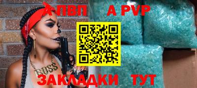 бутират Бийск