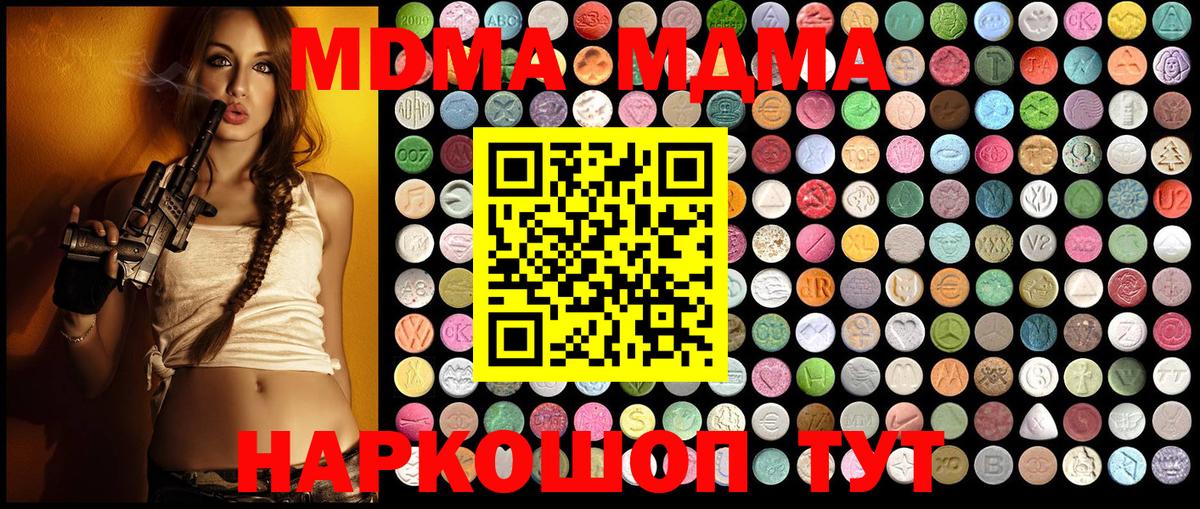 Долгопрудный  МДМА VHQ  Вход с VPN  MDMA кристаллы 