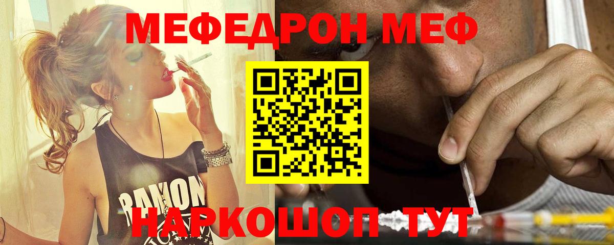 Мефедрон VHQ  Мефедрон  МЕФ  Долгопрудный  Вход с VPN  цена   Мефедрон кристаллы 