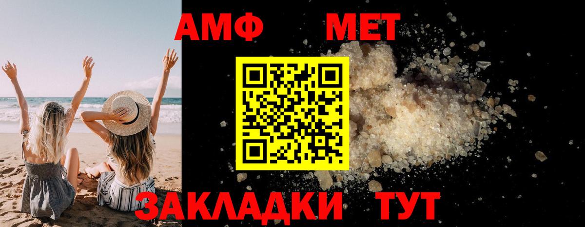 Метамфетамин кристалл  МЕТАМФЕТАМИН  Долгопрудный  Вход с VPN 