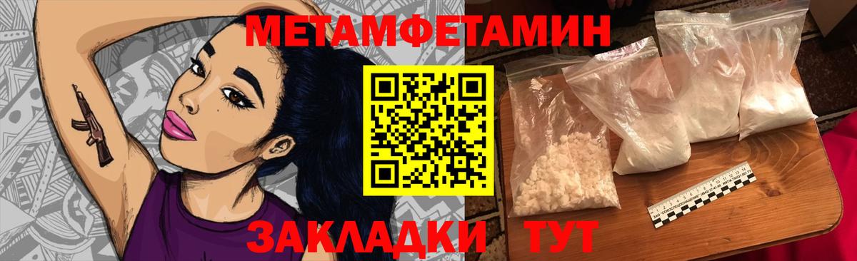 Первитин Декстрометамфетамин 99.9% Долгопрудный