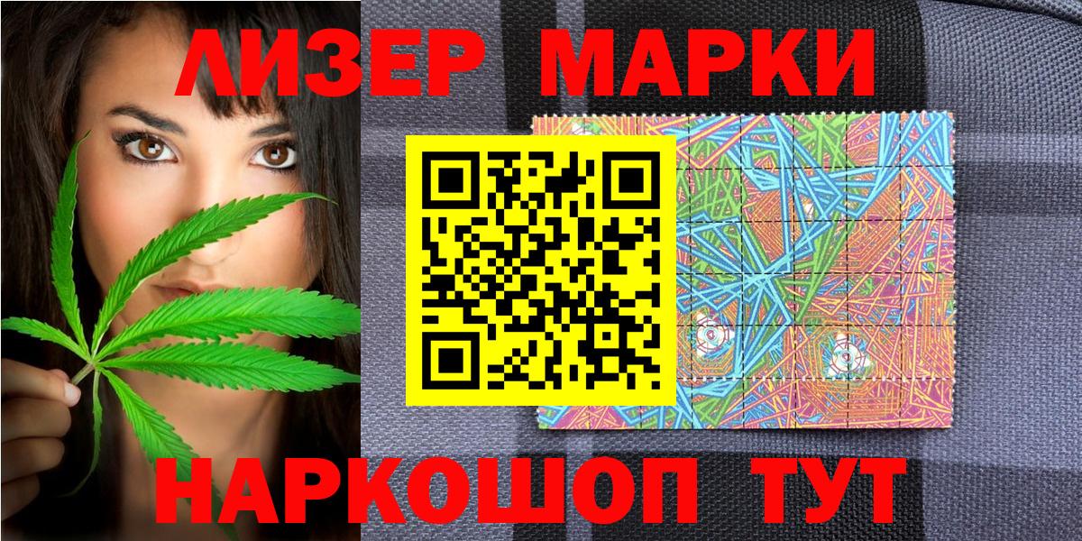 Марки N-bome 1,5мг Долгопрудный