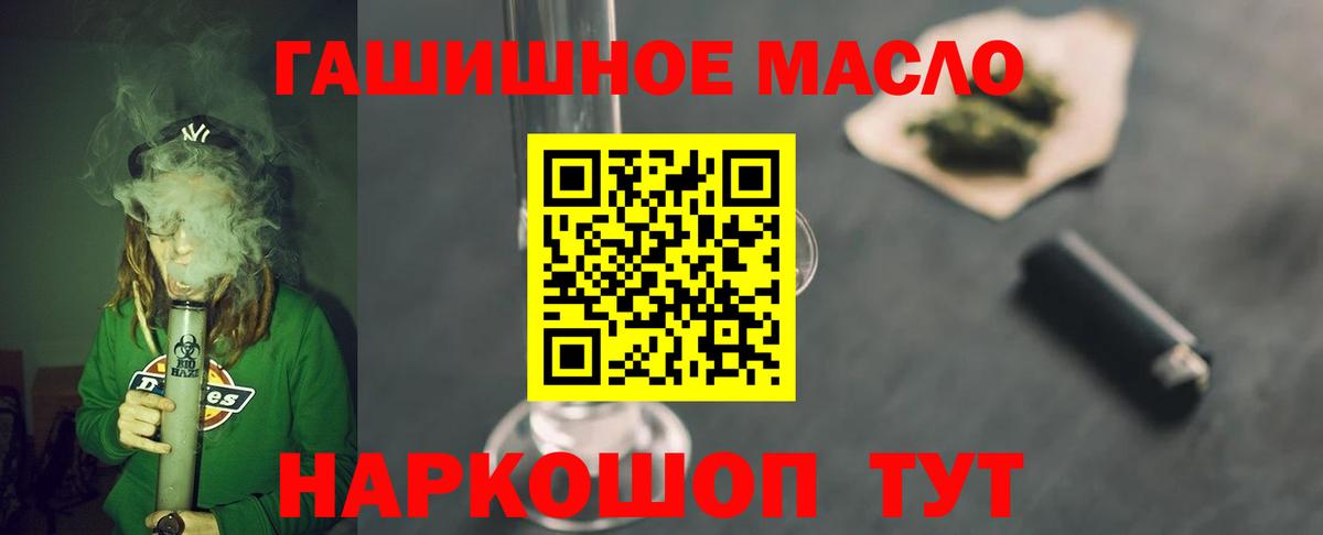 Долгопрудный  наркошоп  Вход с VPN  Дистиллят ТГК вейп с тгк 