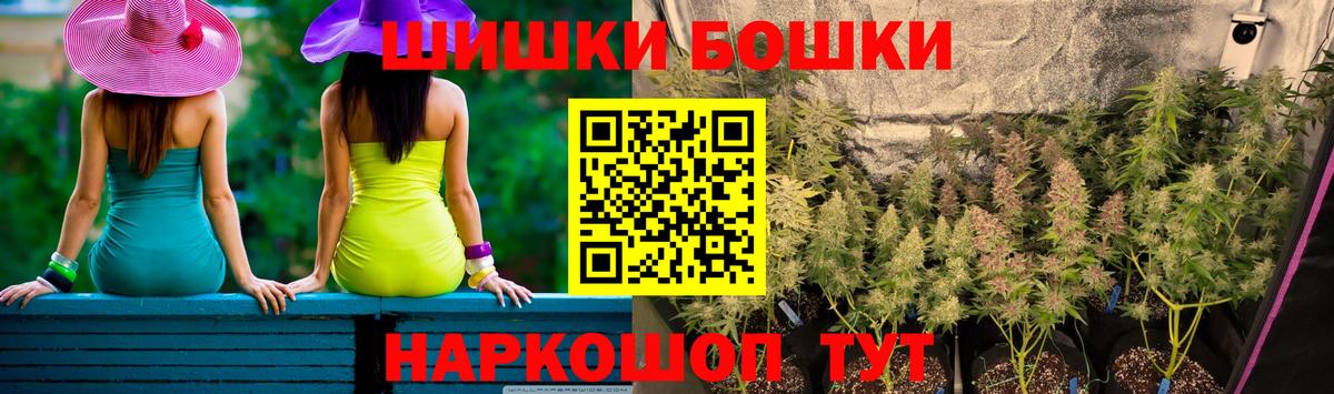 Долгопрудный  Конопля VHQ  Вход с VPN  Канабис White Widow  Бошки марихуана VHQ 